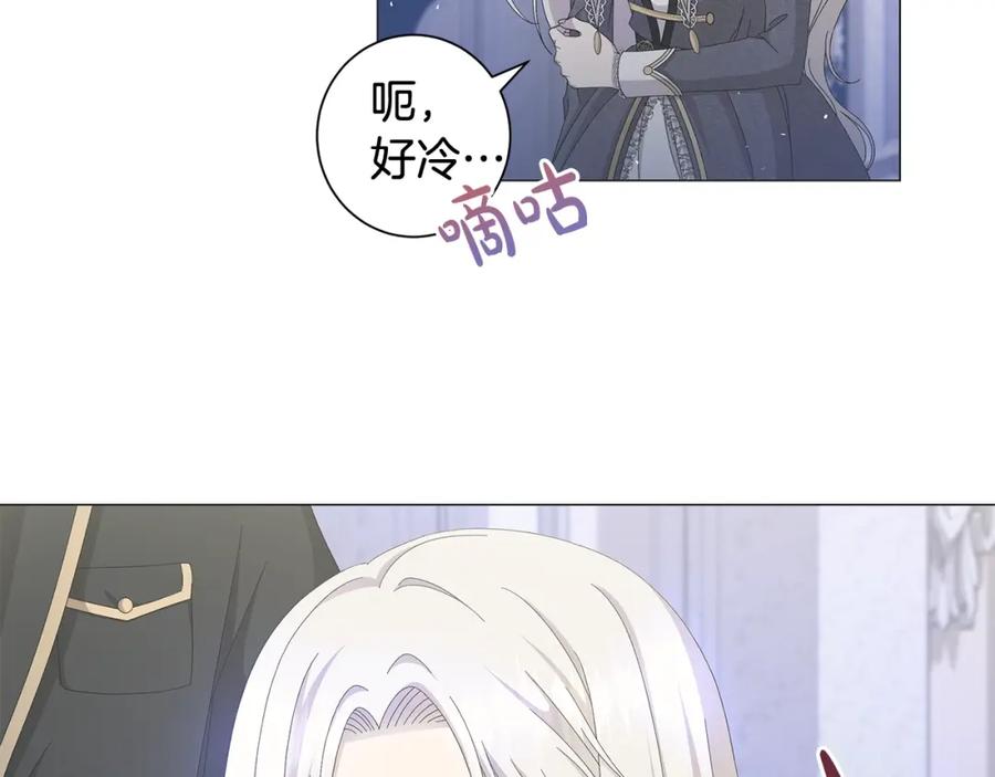 《魔女今生要随心所欲》第5话 入学考试 第108页