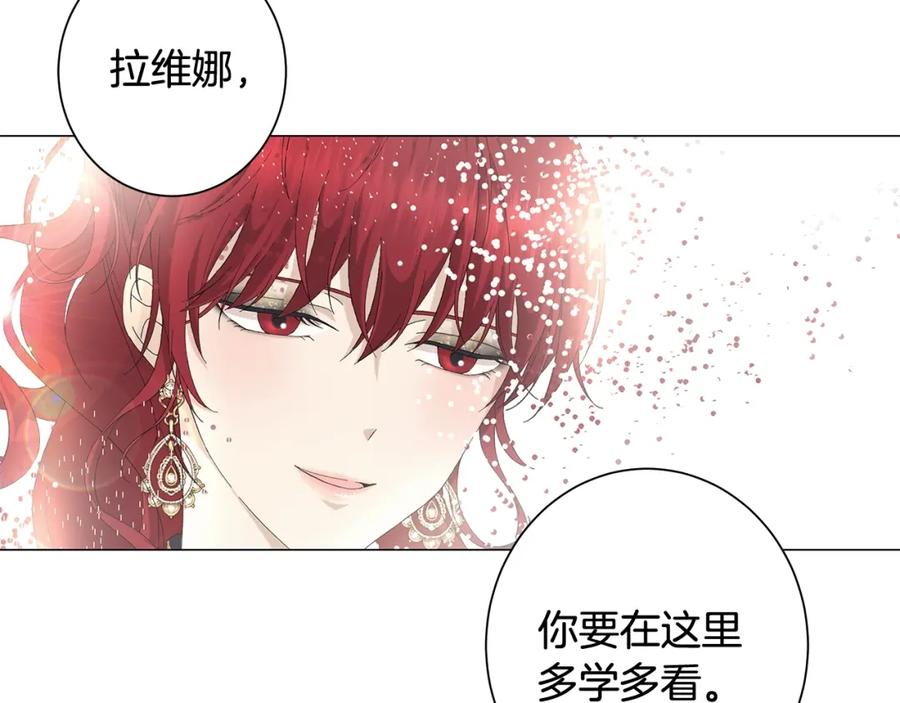 《魔女今生要随心所欲》第5话 入学考试 第74页