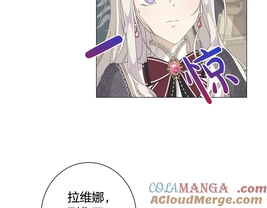 《魔女今生要随心所欲》第5话 入学考试 第65页
