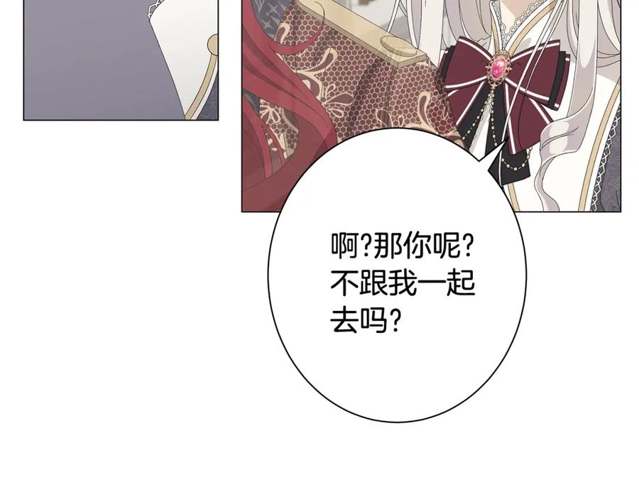 《魔女今生要随心所欲》第5话 入学考试 第67页