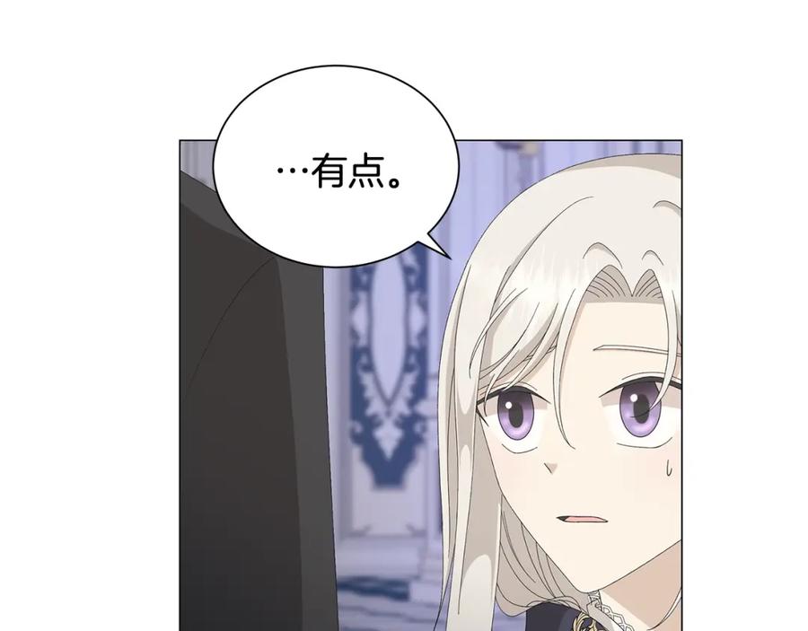 《魔女今生要随心所欲》第5话 入学考试 第112页
