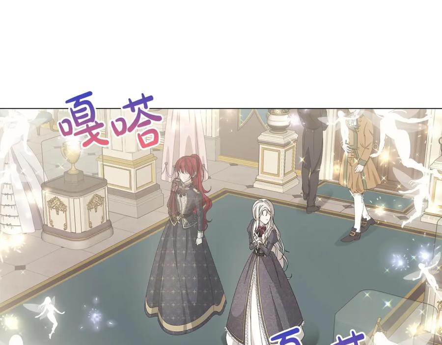 《魔女今生要随心所欲》第5话 入学考试 第31页
