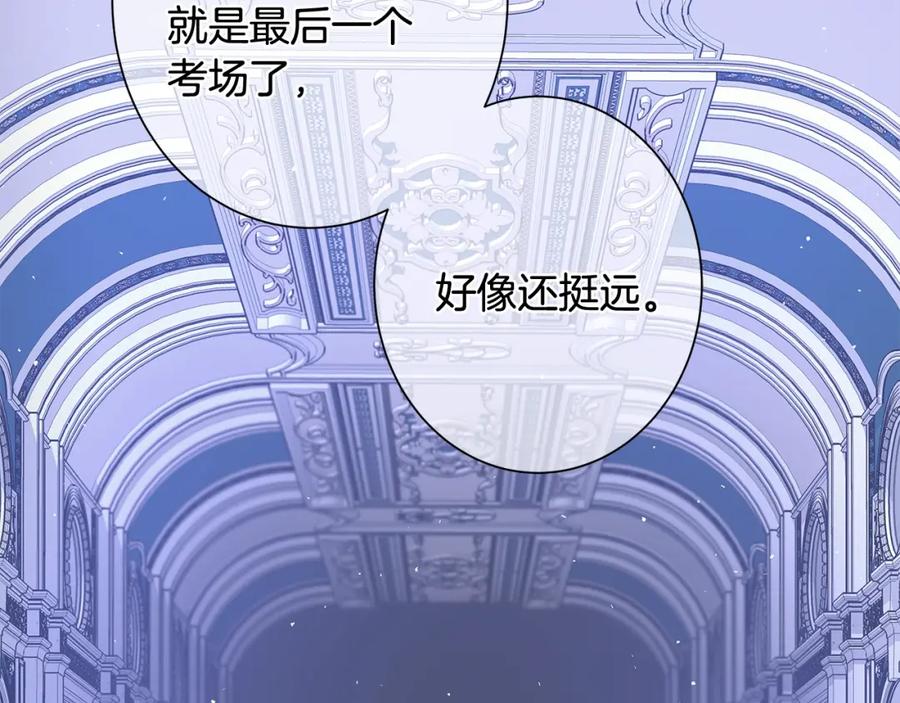 《魔女今生要随心所欲》第5话 入学考试 第104页