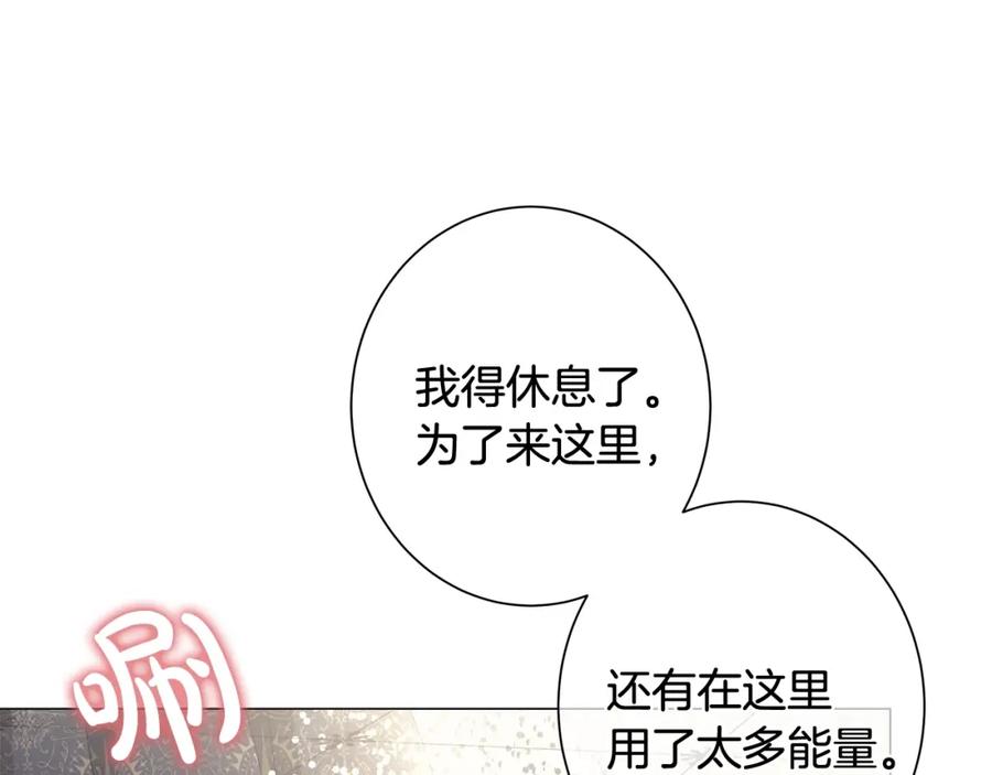《魔女今生要随心所欲》第5话 入学考试 第68页