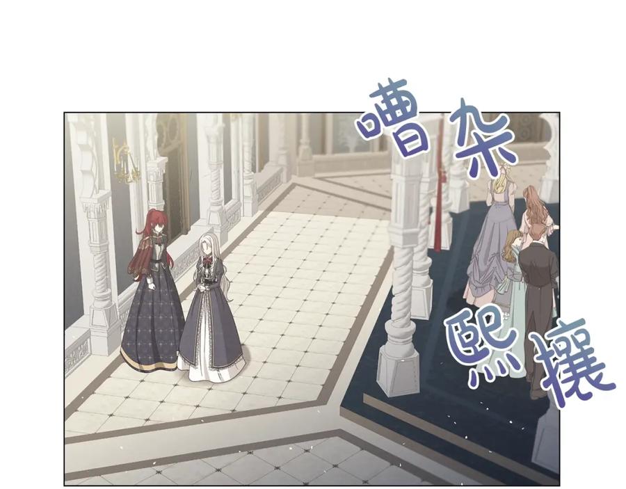 《魔女今生要随心所欲》第5话 入学考试 第62页