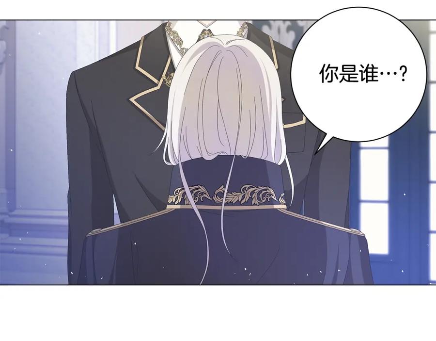 《魔女今生要随心所欲》第5话 入学考试 第114页