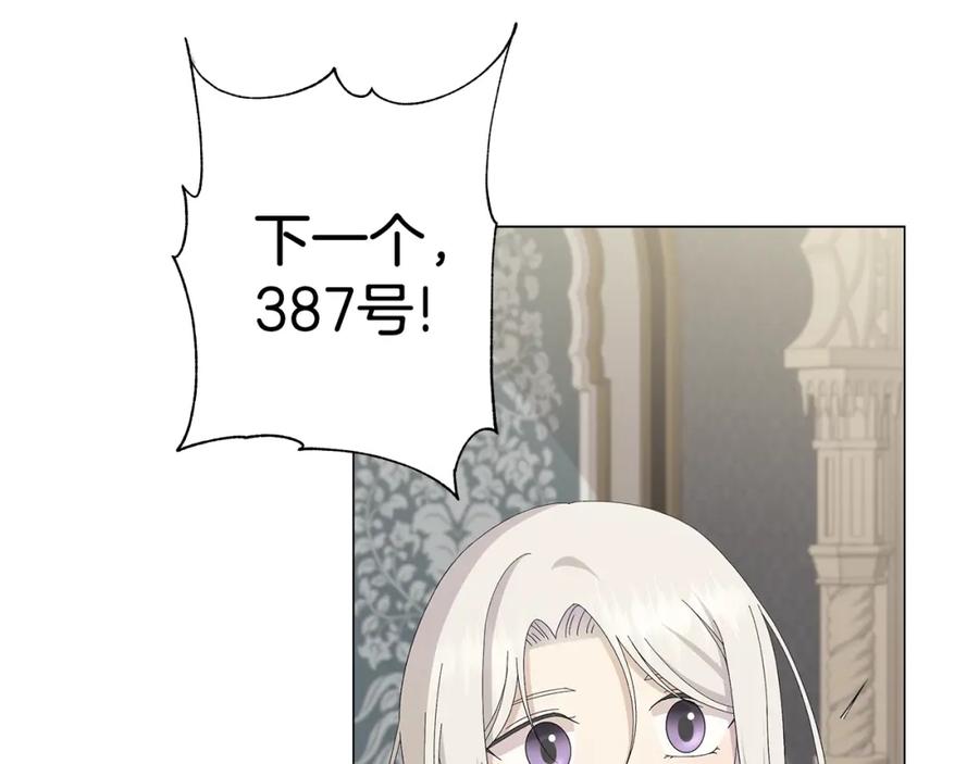 《魔女今生要随心所欲》第5话 入学考试 第64页