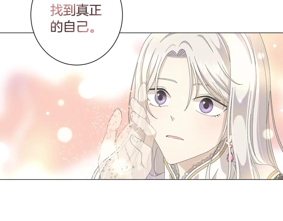 《魔女今生要随心所欲》第5话 入学考试 第76页