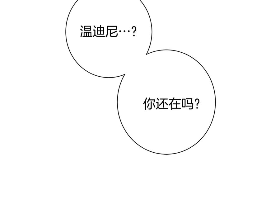 《魔女今生要随心所欲》第6话 腹黑考官 第58页