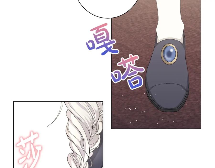 《魔女今生要随心所欲》第6话 腹黑考官 第67页