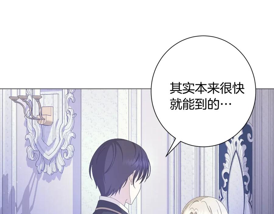 《魔女今生要随心所欲》第6话 腹黑考官 第23页