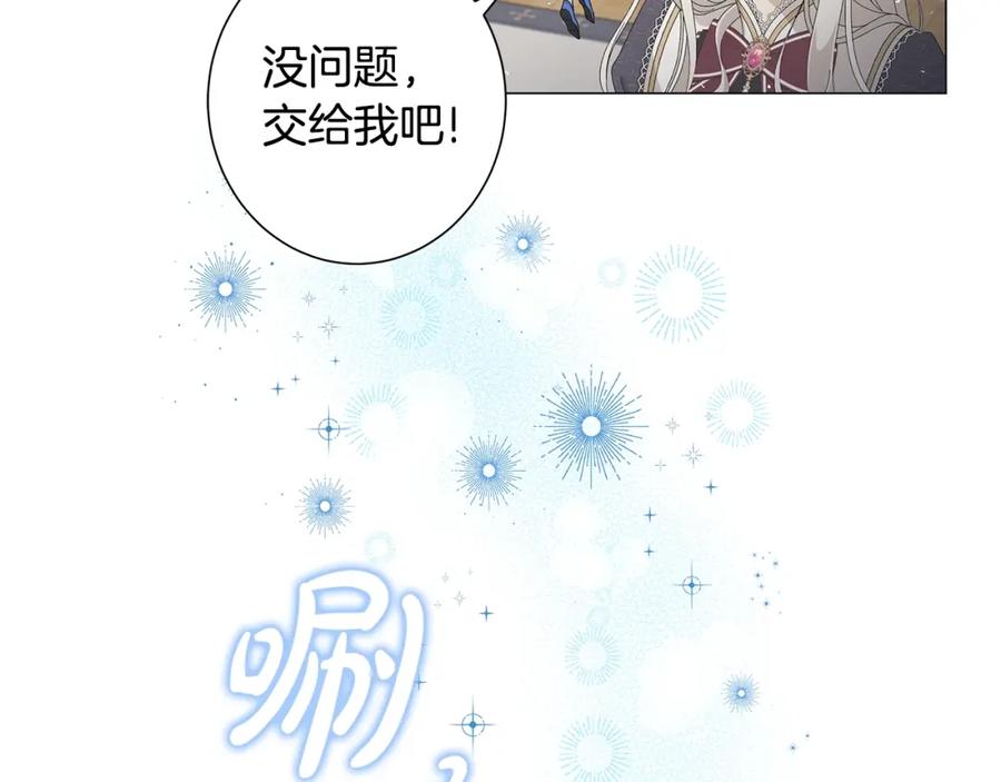 《魔女今生要随心所欲》第6话 腹黑考官 第64页