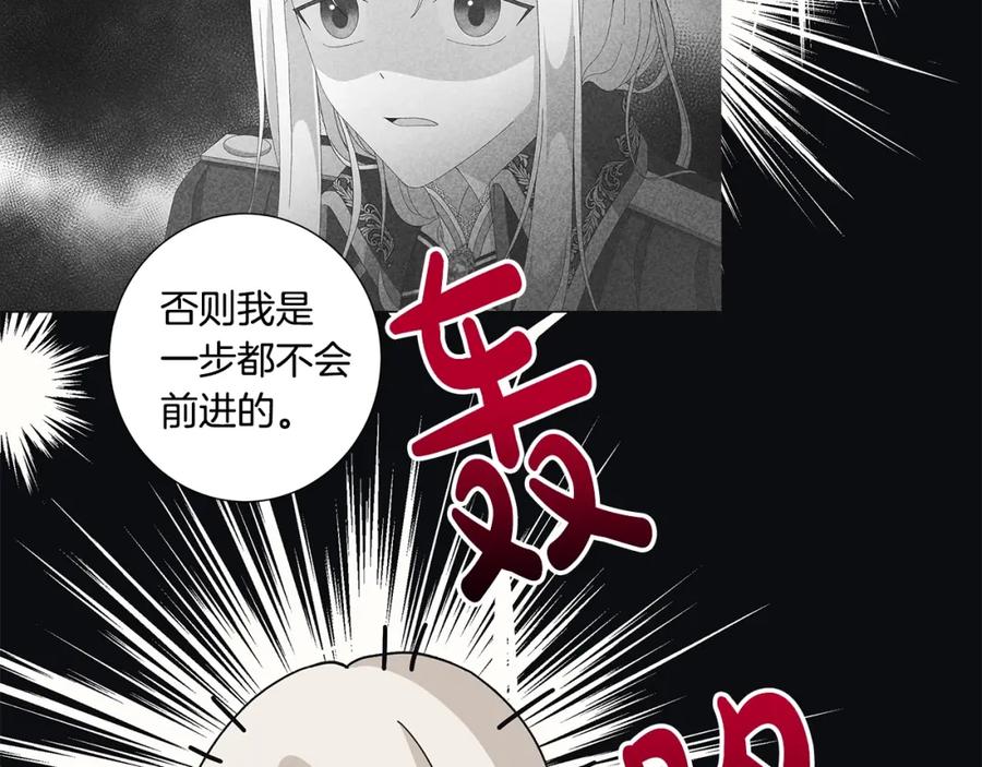 《魔女今生要随心所欲》第6话 腹黑考官 第48页