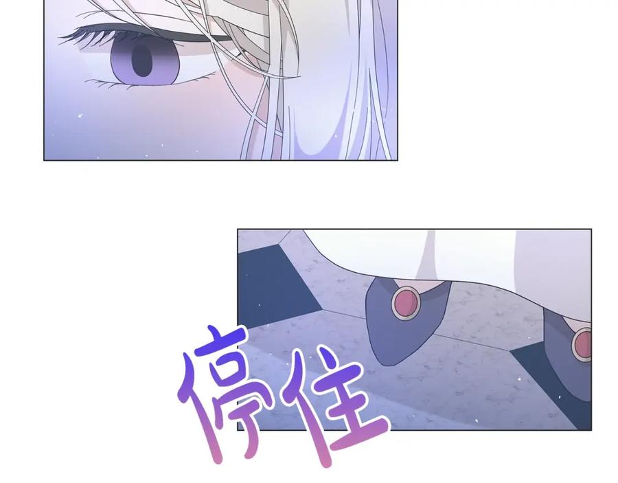 《魔女今生要随心所欲》第6话 腹黑考官 第7页