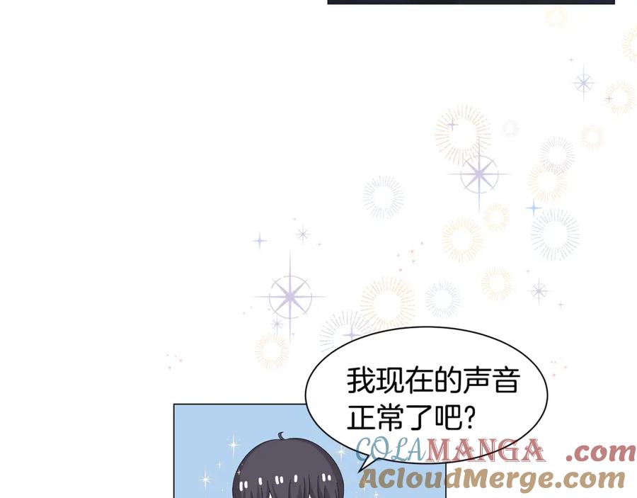 《魔女今生要随心所欲》第6话 腹黑考官 第29页