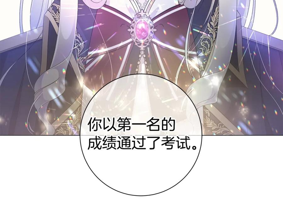 《魔女今生要随心所欲》第6话 腹黑考官 第35页