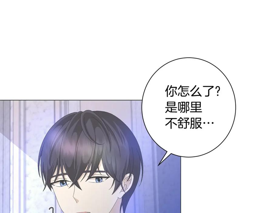 《魔女今生要随心所欲》第6话 腹黑考官 第8页
