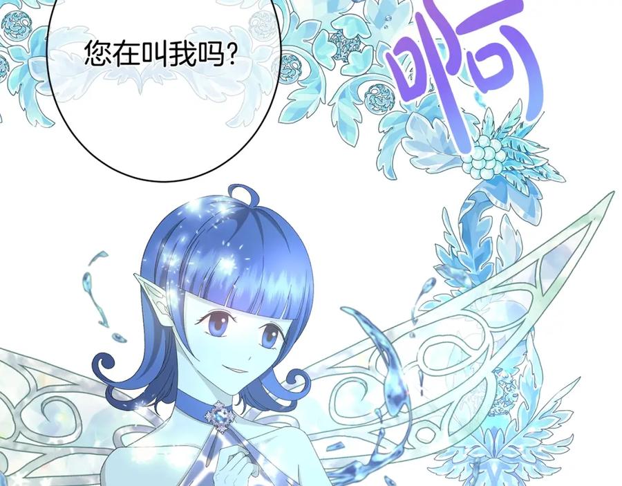 《魔女今生要随心所欲》第6话 腹黑考官 第60页