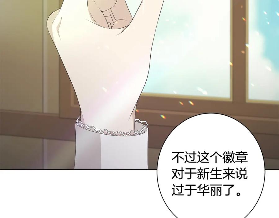 《魔女今生要随心所欲》第6话 腹黑考官 第44页