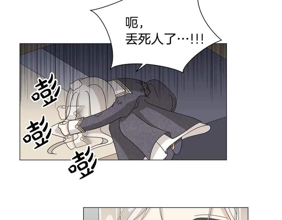 《魔女今生要随心所欲》第6话 腹黑考官 第50页