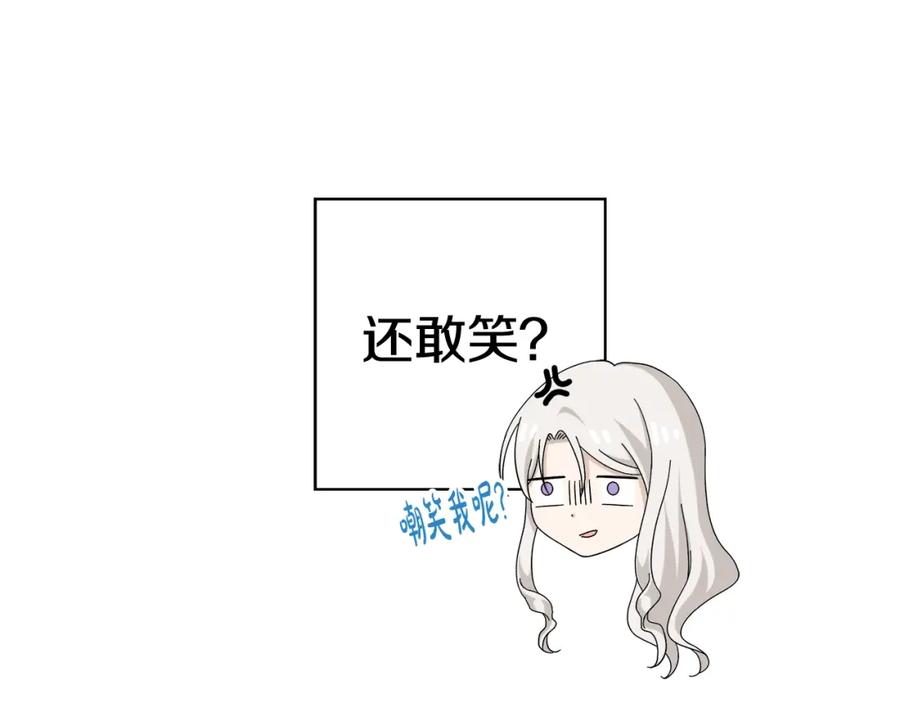 《魔女今生要随心所欲》第6话 腹黑考官 第111页