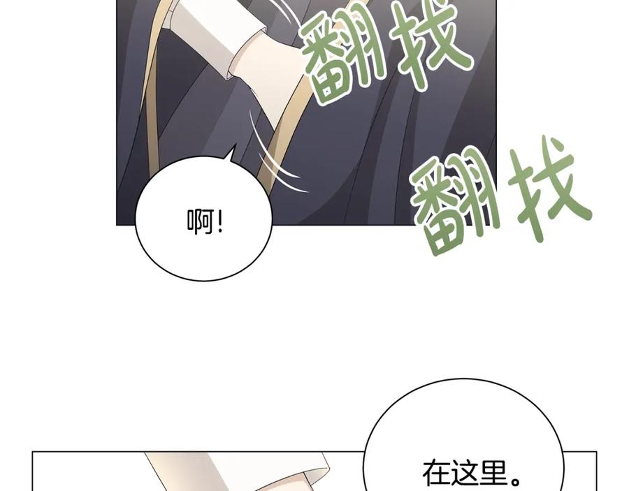 《魔女今生要随心所欲》第6话 腹黑考官 第75页
