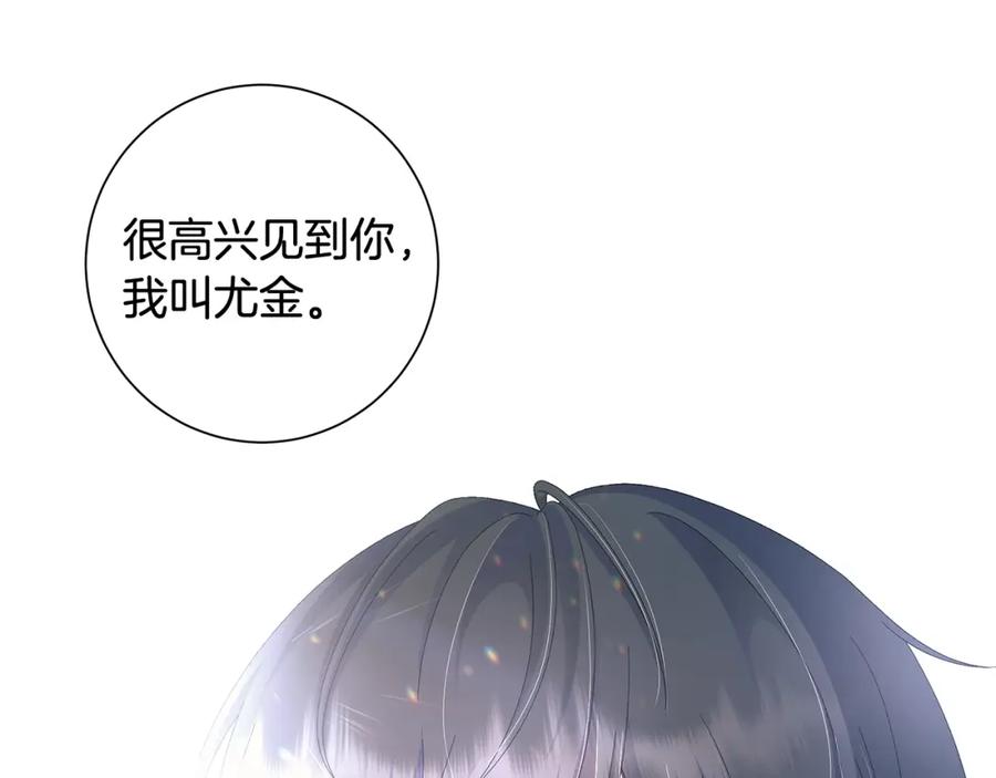 《魔女今生要随心所欲》第6话 腹黑考官 第116页