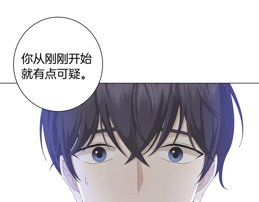 《魔女今生要随心所欲》第6话 腹黑考官 第11页