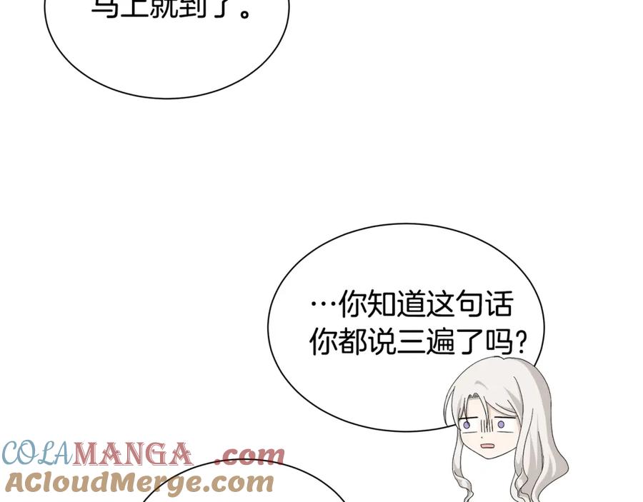 《魔女今生要随心所欲》第6话 腹黑考官 第5页
