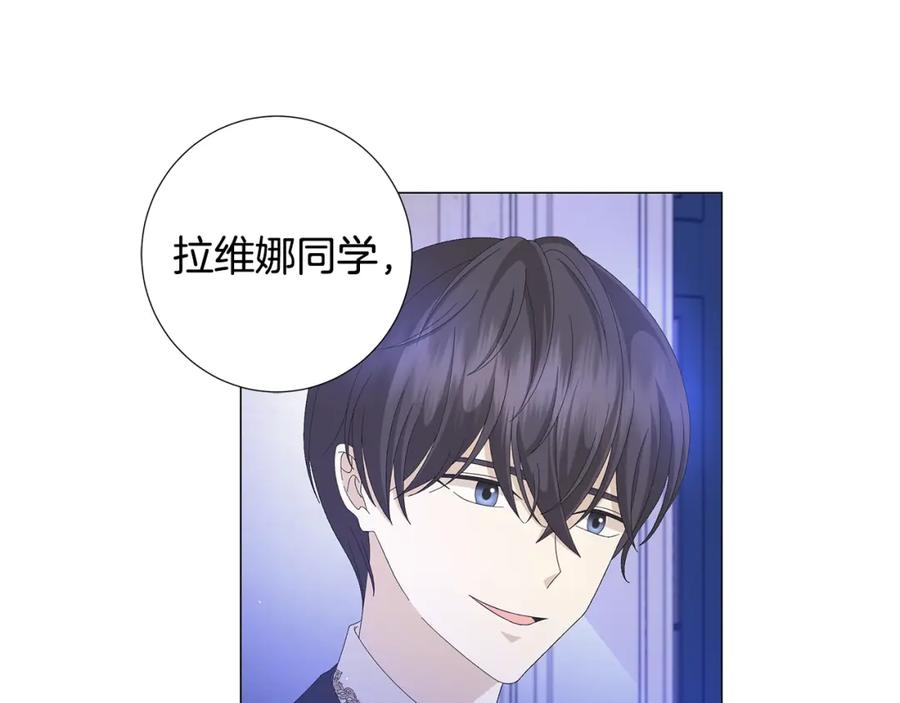 《魔女今生要随心所欲》第6话 腹黑考官 第32页