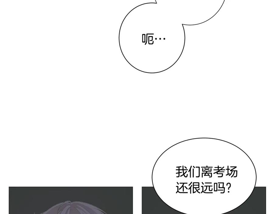 《魔女今生要随心所欲》第6话 腹黑考官 第3页