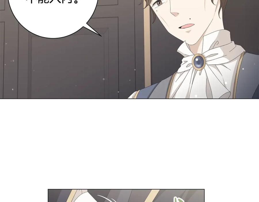 《魔女今生要随心所欲》第6话 腹黑考官 第74页