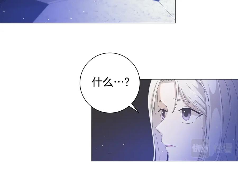 《魔女今生要随心所欲》第6话 腹黑考官 第26页