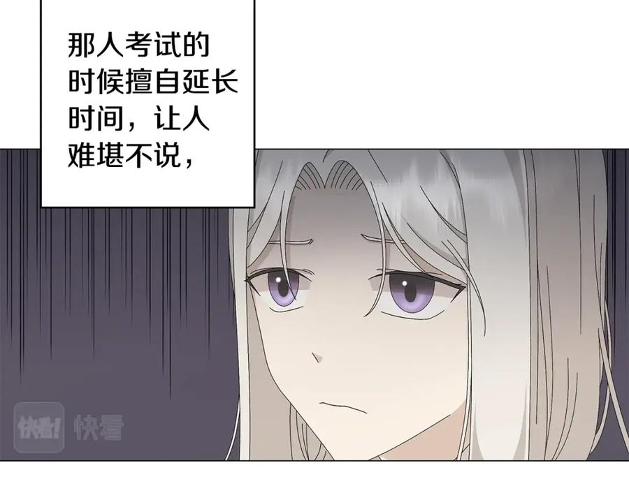 《魔女今生要随心所欲》第6话 腹黑考官 第108页