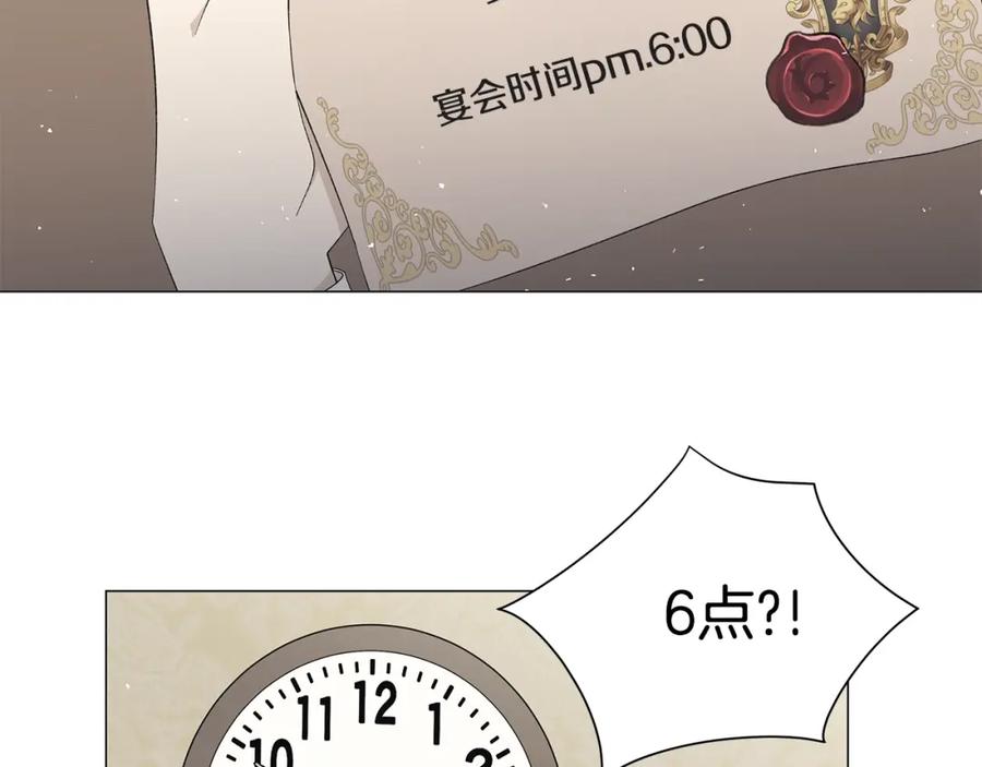《魔女今生要随心所欲》第6话 腹黑考官 第54页