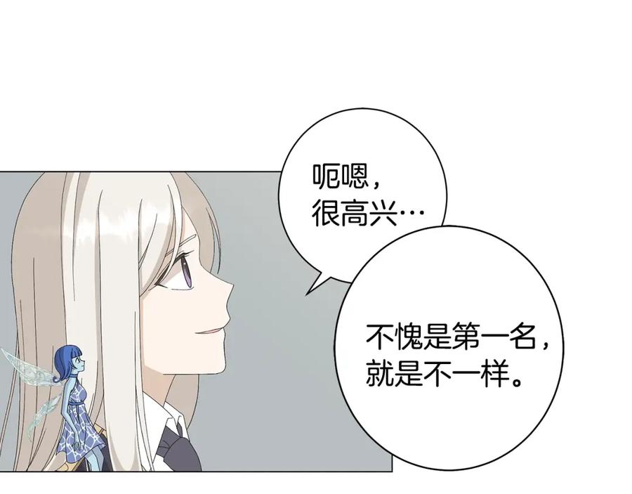 《魔女今生要随心所欲》第6话 腹黑考官 第119页