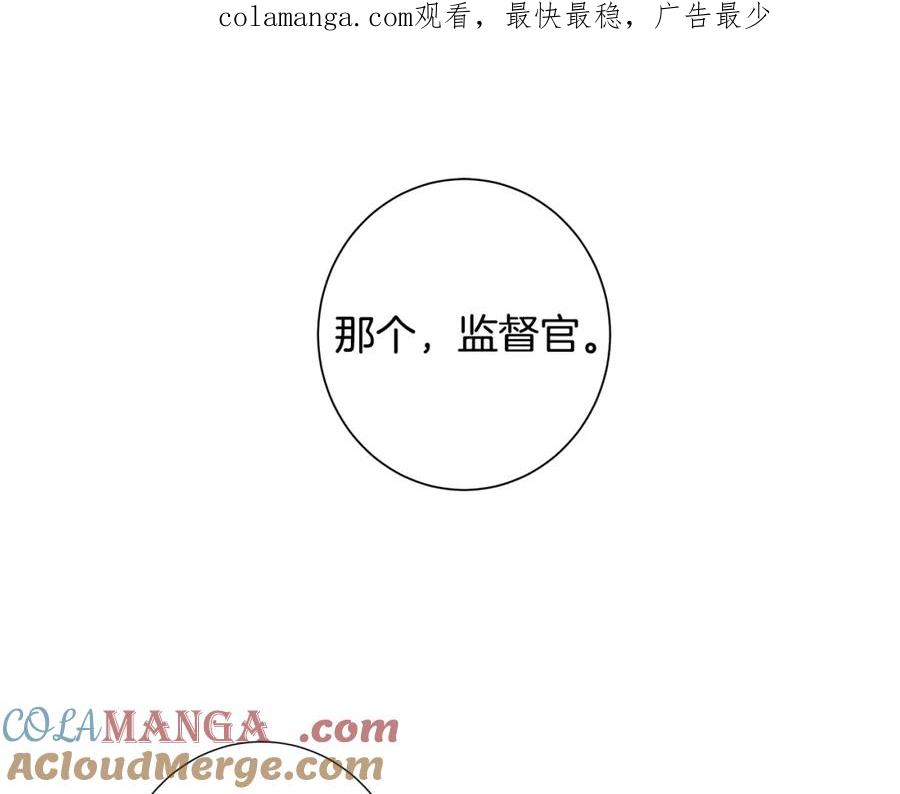 《魔女今生要随心所欲》第6话 腹黑考官 第1页