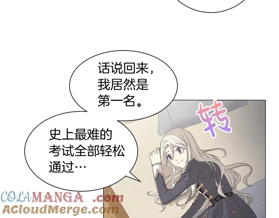 《魔女今生要随心所欲》第6话 腹黑考官 第45页