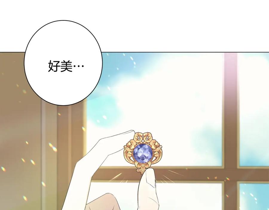 《魔女今生要随心所欲》第6话 腹黑考官 第43页