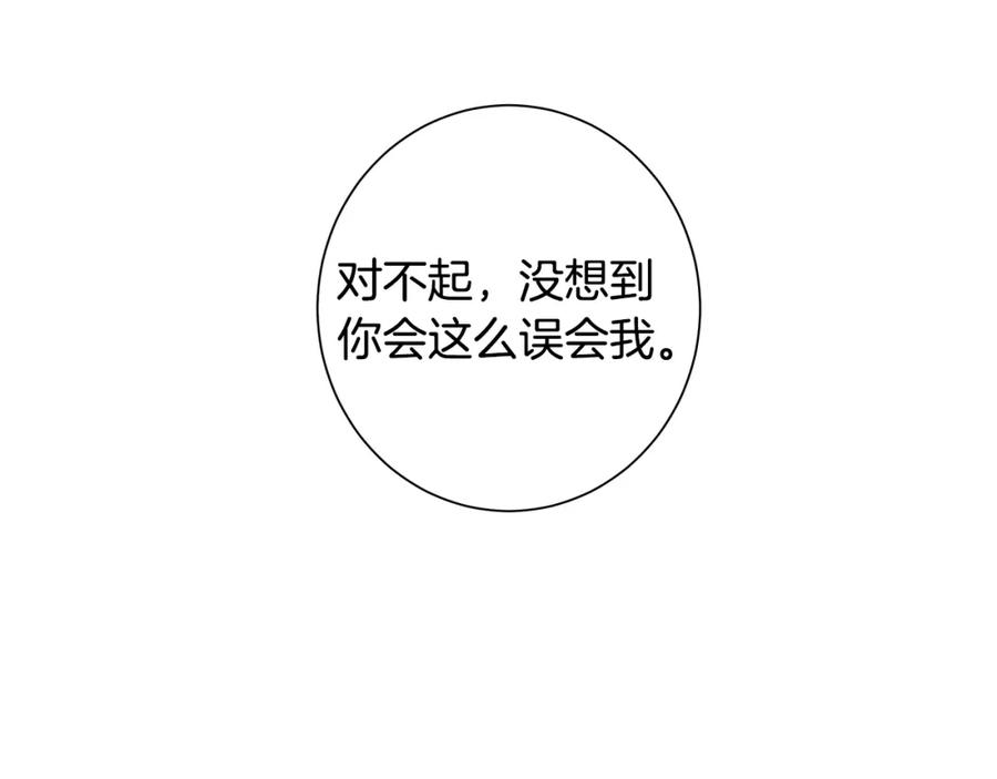 《魔女今生要随心所欲》第6话 腹黑考官 第22页