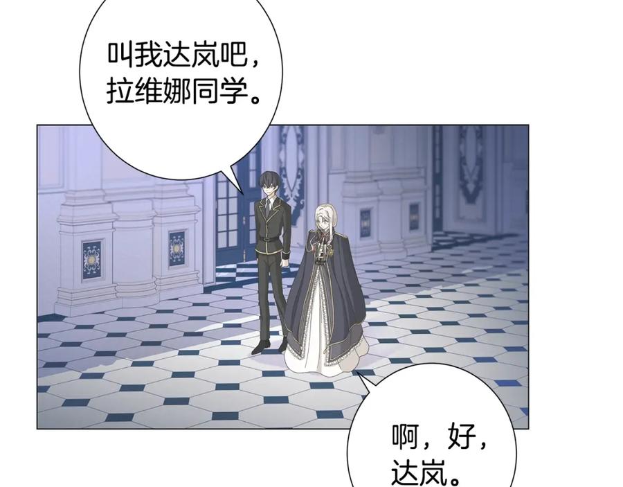 《魔女今生要随心所欲》第6话 腹黑考官 第2页