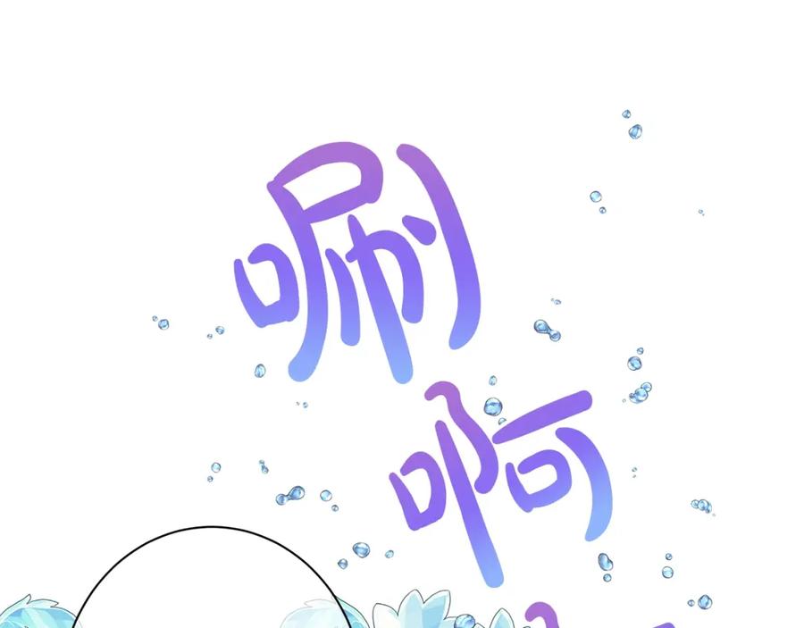 《魔女今生要随心所欲》第6话 腹黑考官 第59页