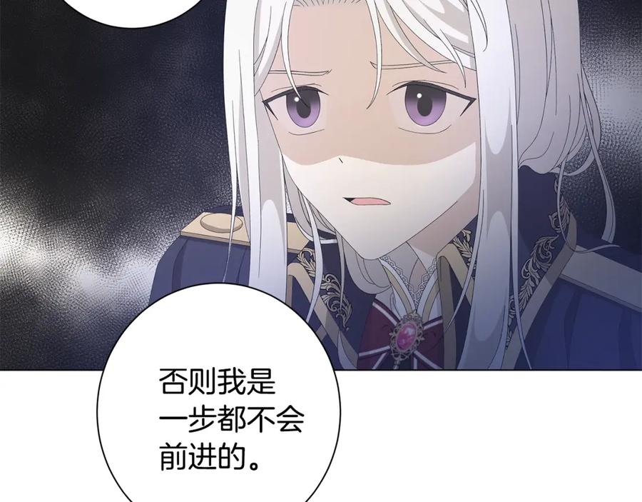 《魔女今生要随心所欲》第6话 腹黑考官 第18页