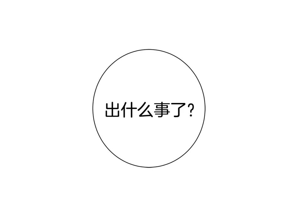 《魔女今生要随心所欲》第6话 腹黑考官 第84页