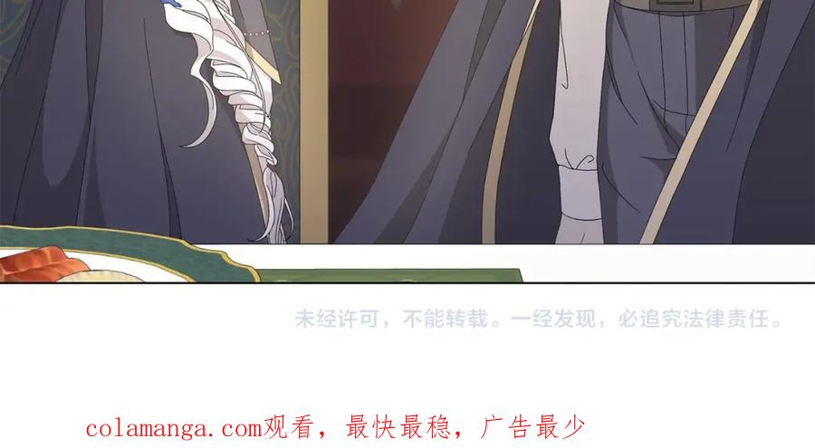 《魔女今生要随心所欲》第6话 腹黑考官 第122页