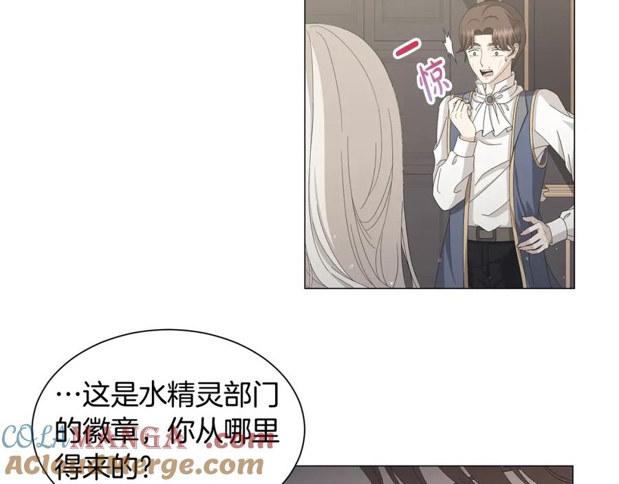 《魔女今生要随心所欲》第6话 腹黑考官 第77页
