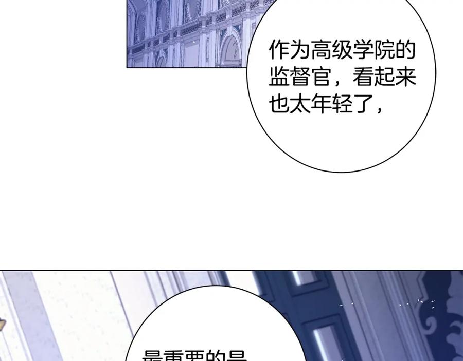 《魔女今生要随心所欲》第6话 腹黑考官 第14页