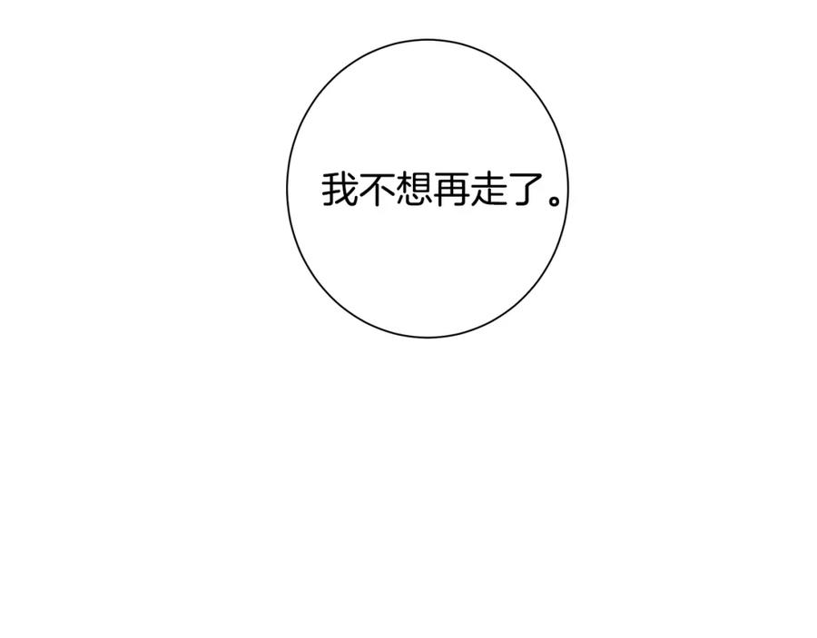 《魔女今生要随心所欲》第6话 腹黑考官 第10页