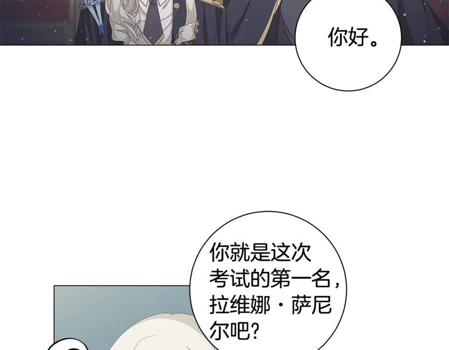 《魔女今生要随心所欲》第6话 腹黑考官 第114页