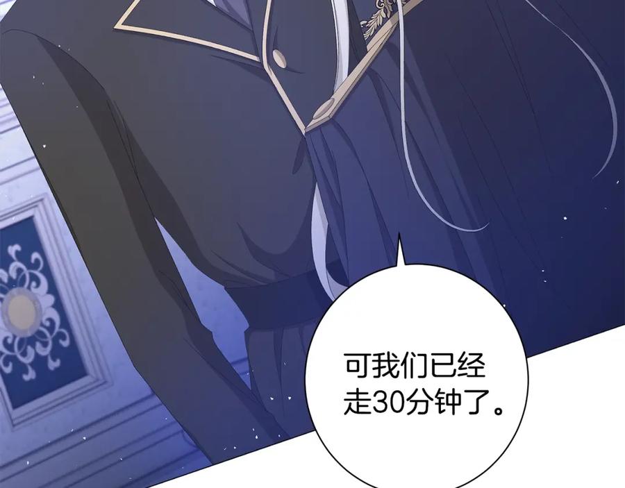 《魔女今生要随心所欲》第6话 腹黑考官 第16页